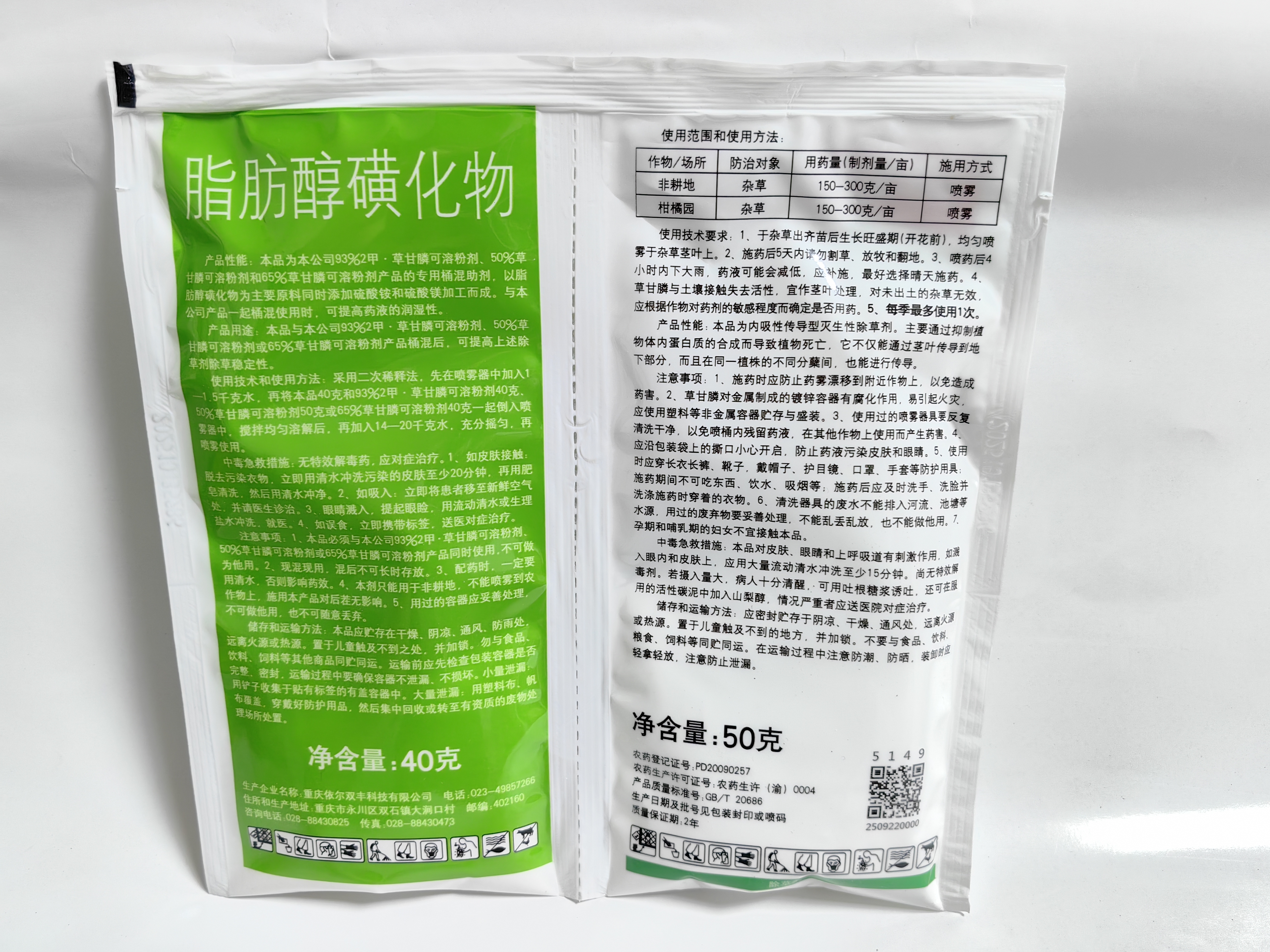 霸除
