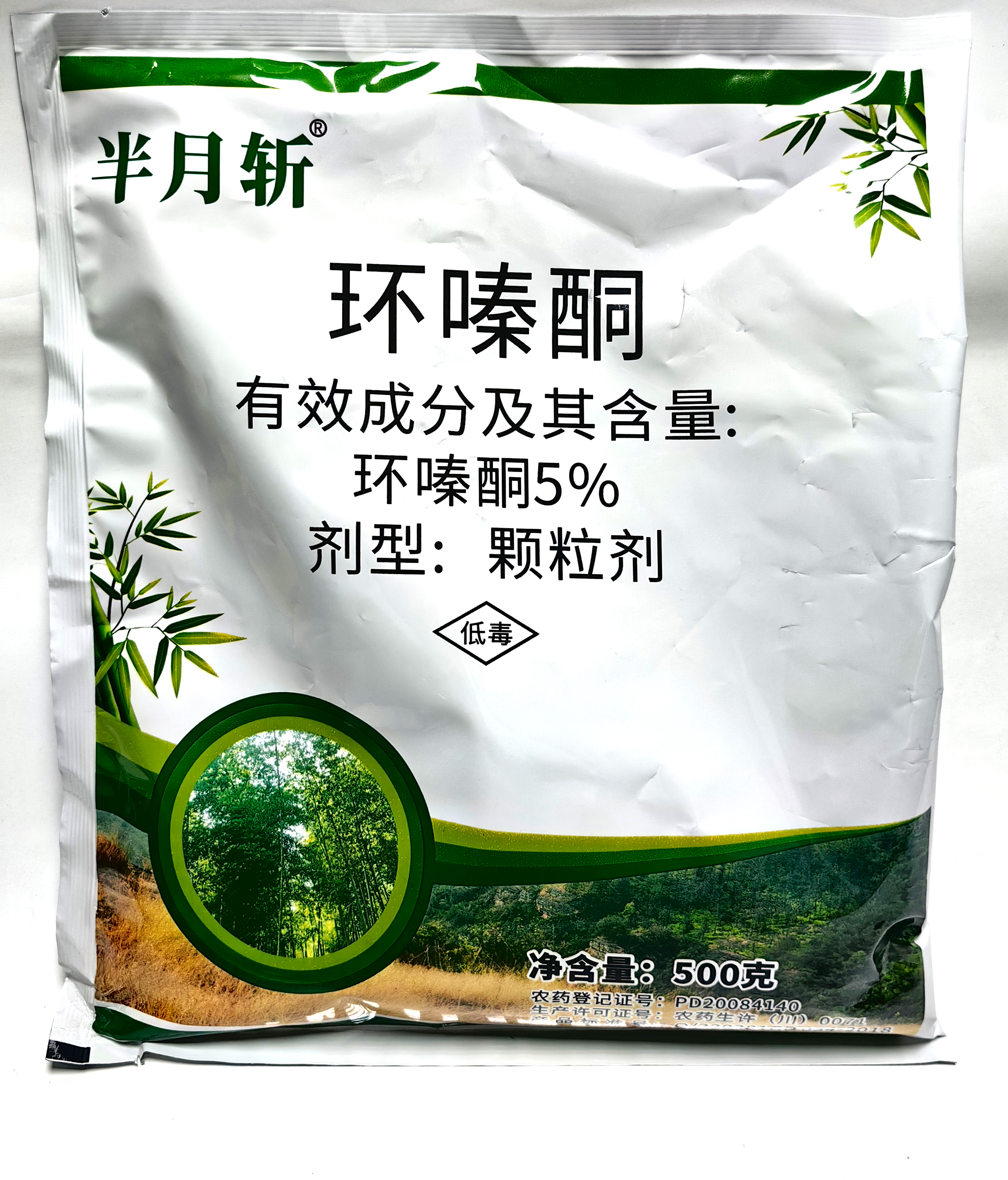 半月斩